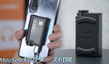 Thumbnail - iBasso DC-Tonfa MagSafe Case Now Sold Separately